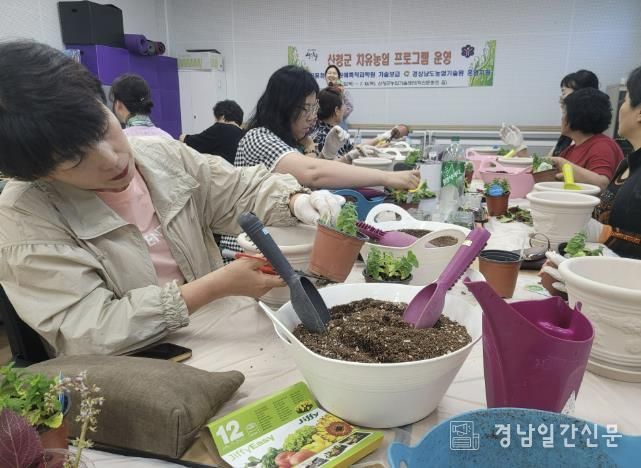 산청군, 치유농업 프로그램 운영