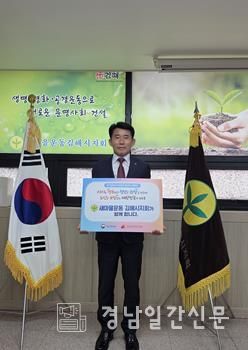 새마을운동 김해시지회, 인구문제 인식개선 릴레이 캠페인 동참