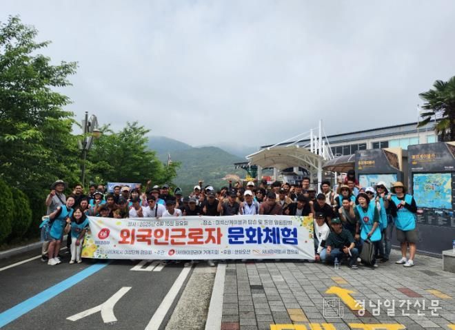 (사)거제시여성단체협의회, 외국인 근로자 문화탐방 실시