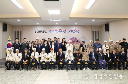 당신이 이어준 “오늘”, 우리가 이어갈 “내일” 김해시, 6.25전쟁 제75주년 기념식 개최
