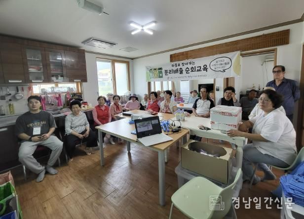 산청군, 마을로 찾아가는 분리배출 교육 실시