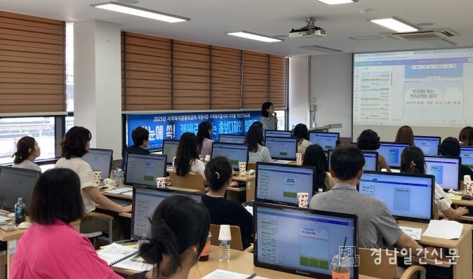 사회복지 종사자 디지털 역량강화