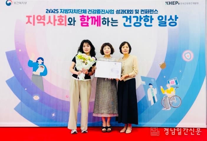 하동군, 건강증진사업 성과대회 전략 부문 “우수기관 선정”