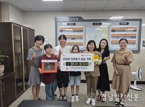 김해시 안명초등학교 학생들 한림면에 여름계절학교 나눔장터 수익금 기부
