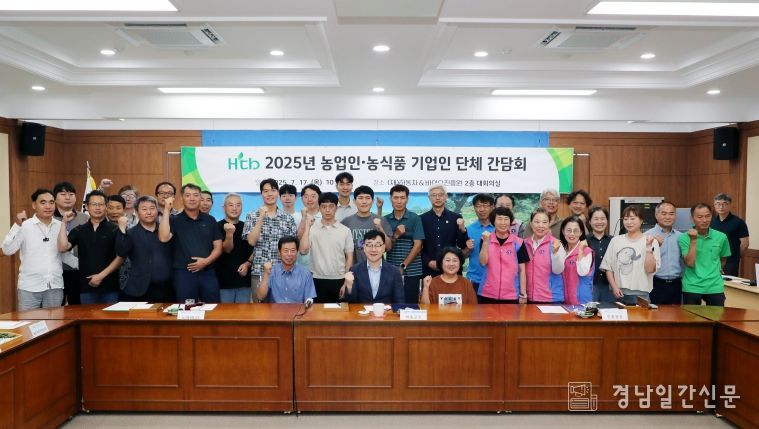 농업․농식품 기업인 단체 간담회