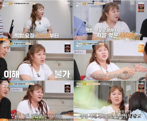 사진 제공 : MBN <가보자GO> 방송 캡처