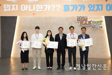 김해시 2025년 6월 고객만족상 선정