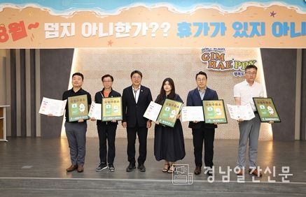 김해시 모범주유소 5곳 선정