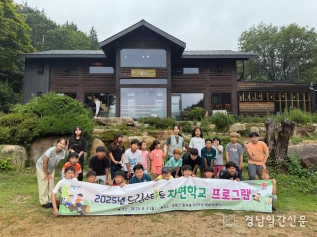 합천군 드림스타트, 자연학교 프로그램 운영