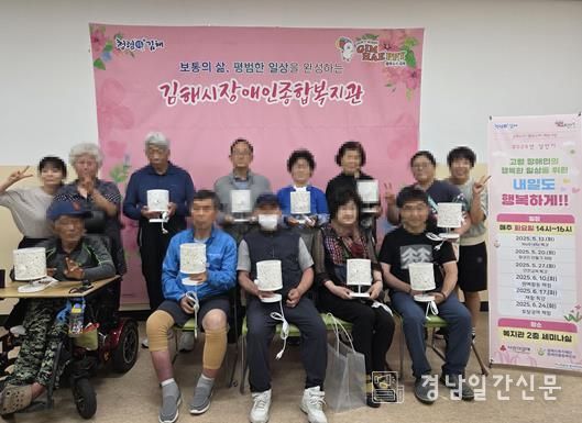 김해시장애인종합복지관 고령장애인 맞춤형 프로그램 『내일도 행복하게!!』2기 참여자 모집