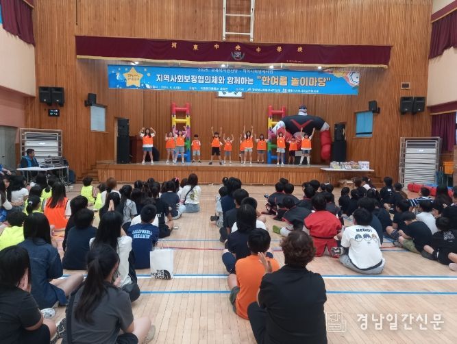 하동군 지사協, 행복한 추억 '2025 한여름 놀이마당' 성료