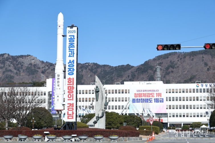 경상남도청