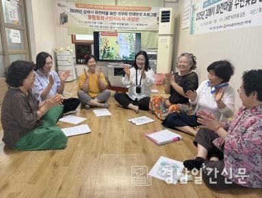 김해시 화전마을 가꾸미 인재양성 교육 추진돌봄 전문가 양성 돌봄 공동체 기반 마련