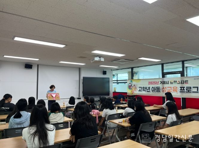 ‘여학생 성교육 프로그램’ 실시