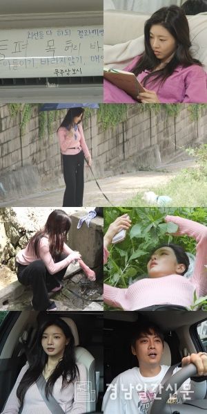 사진 제공: MBC <전지적 참견 시점>