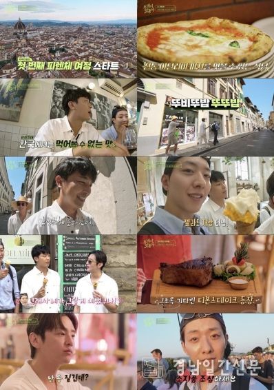 (사진 제공 = 채널S, SK브로드밴드 '뚜벅이 맛총사')