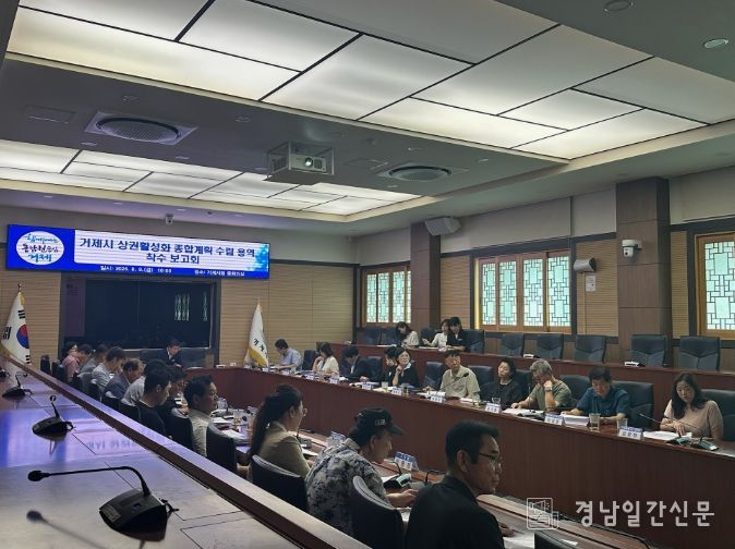 상권활성화 종합계획 수립 용역 착수보고회