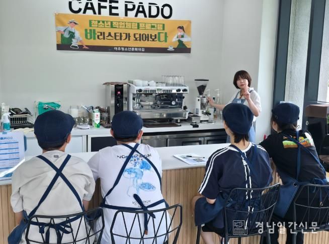 청소년 8인의 진로 도전, ‘바리스타가 되어보다’ 하반기 운영 성료