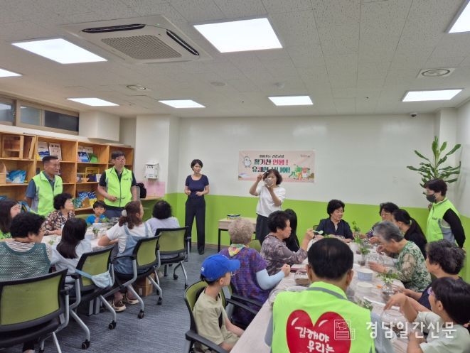 행복복지사업 찾아가는 건강교실