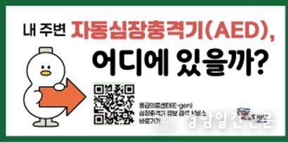 김해시, 안내판 200매 제작 다중집합장소에 게시