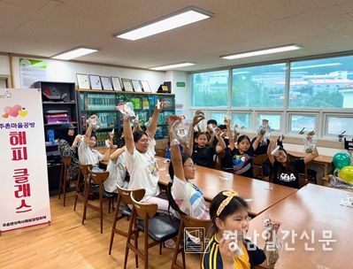 김해시 주촌 마을 공방 ‘해피클래스’운영