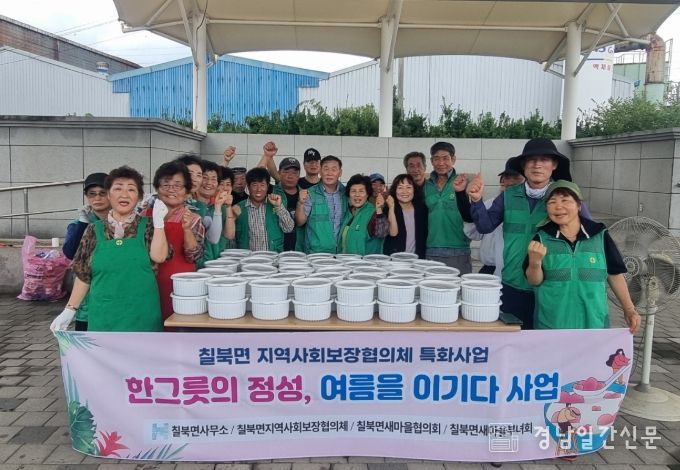 취약계층 보양식 전달