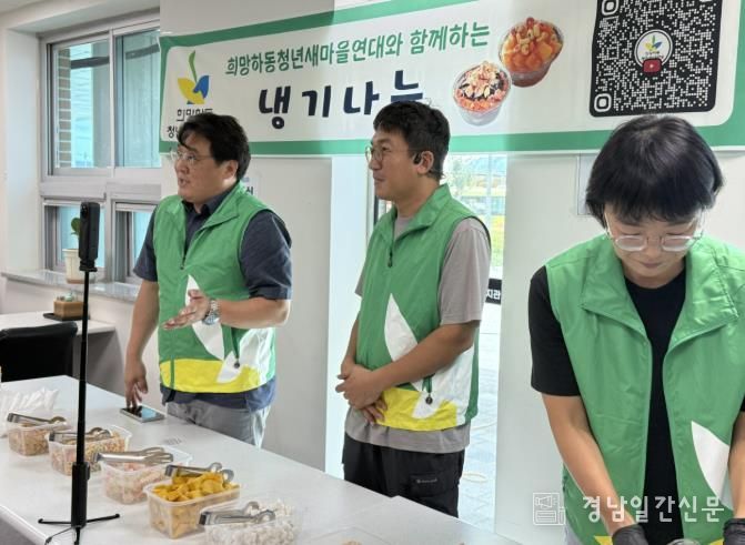 희망하동새마을청년연대, 사천시 찾아 “냉기 나눔” 봉사활동