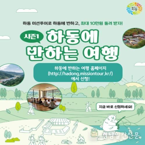 하동에 반하는 여행