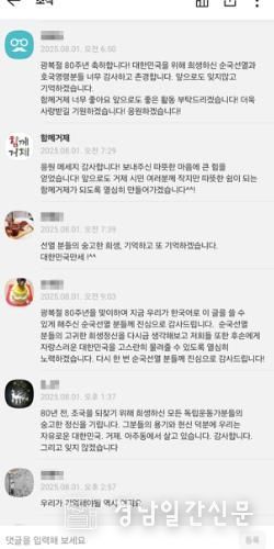 거제시소식지 함께거제 광복절 80주년 기념 퀴즈 이벤트 성황리 종료