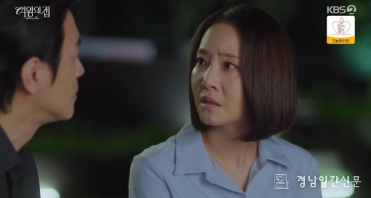 사진 제공: KBS 2TV 일일드라마 <여왕의 집> 방송 캡처