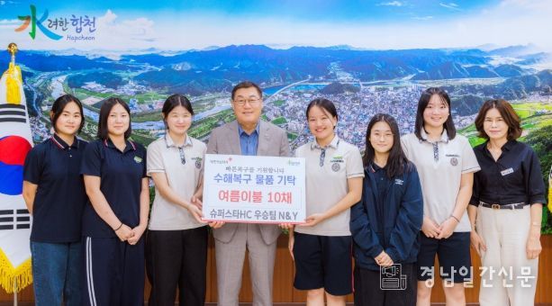 슈퍼스타 HC 우승팀 ‘N&Y’, 우승 상금 전액 수해복구 성품으로 기탁