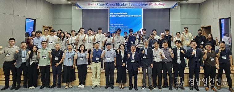 경상국립대학교(GNU)와 중국 칭화대학교는 8월 22~24일 경상국립대학교에서 ‘제4회 한·중 디스플레이 워크숍’을 개최했다.
