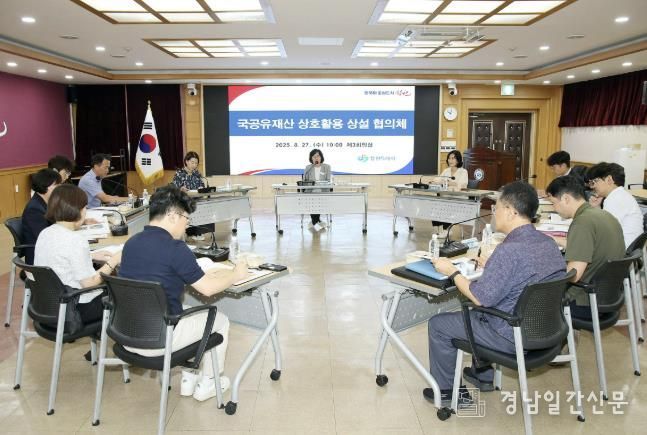 창원특례시, 국공유재산 상호활용 상설협의체 킥오프회의 개최