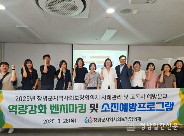 역량강화 벤치마킹 현장 단체사진