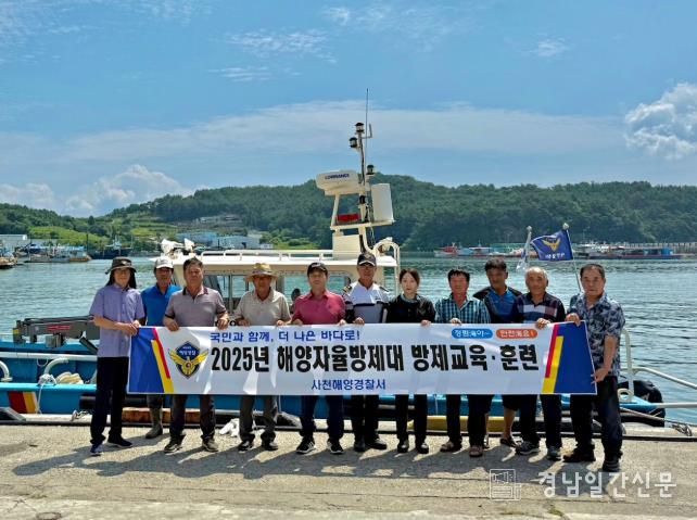 사천해경이 8월 25일부터 3일간 관내 해양자율방제대 4개소를 대상으로 방제 교육·훈련을 실시했다