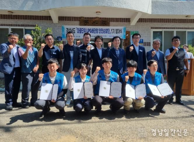 거제시, ‘마을단위 LPG 배관망 안전순찰단 발대식’ 개최
