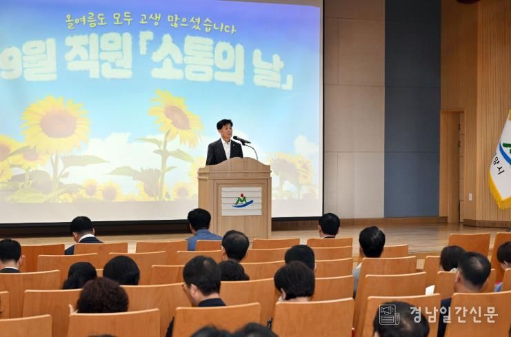 - 안병구 밀양시장이 1일 시청 대강당에서 열린 9월 직원 소통의 날에서 당부 말씀을 하고 있다.