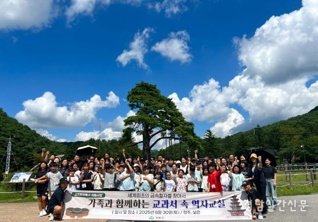 2025년 제4차 가족과 함께하는 교과서 속 역사교실 운영