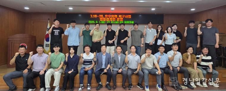 합천군, 호우 피해 복구사업 합동설계반 운영