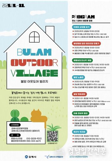 불암 아웃도어 빌리지
