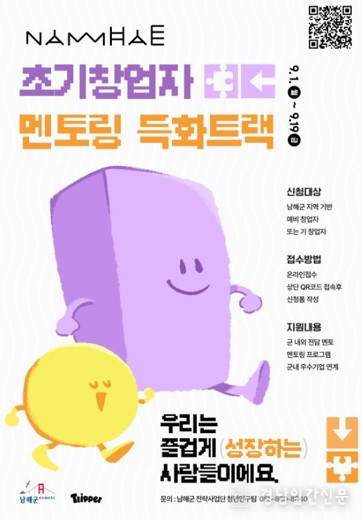 청년창업자를 위한 전담멘토제 시행