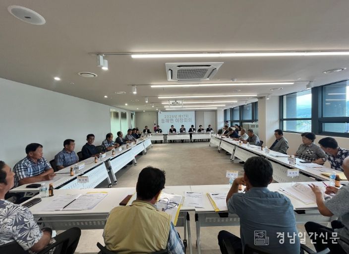 고성군 동해면 제17회 이장회의