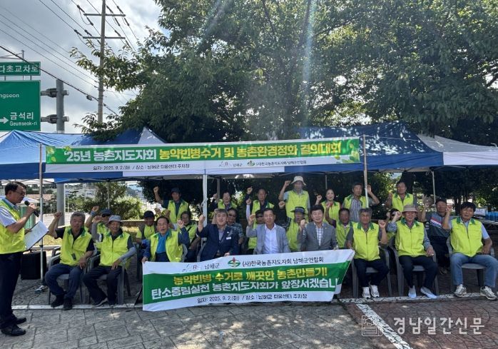 농약빈병수거 및 농촌환경정화