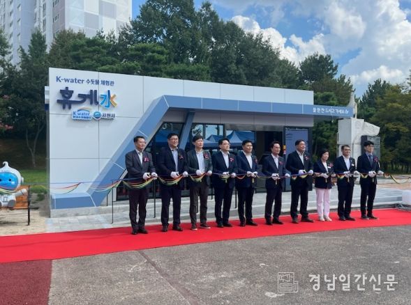 사천시, 수돗물 체험관 ‘휴게水(수)’ 개소 수돗물 인식 개선 및 만족도 제고 기대