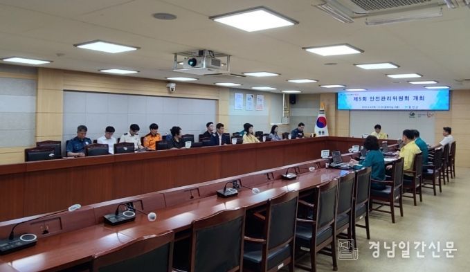 함안군, 제5회 안전관리위원회