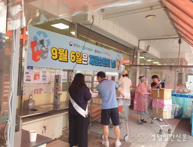 「지구를 담은 쇼핑카트」 환경캠페인