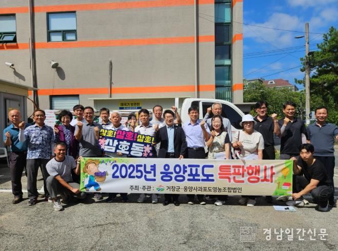 거창군 웅양포도 특판행사 자매결연도시 방문 판매