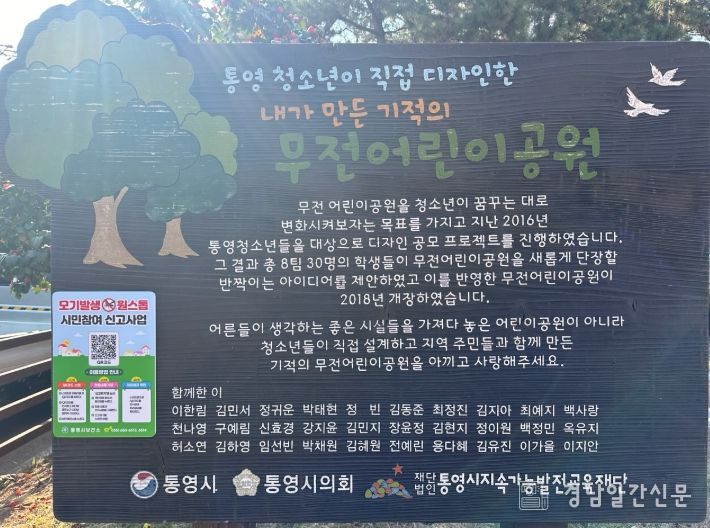 QR코드 신고로 방역 민원 신속 대응!