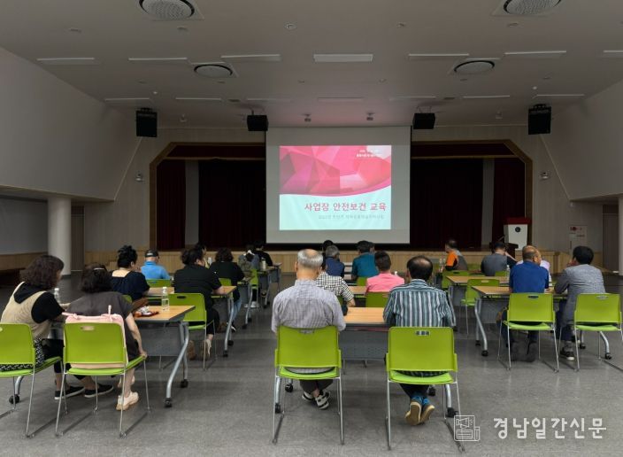 하반기 지역공동체일자리사업 참여자 안전보건교육