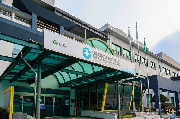 함안군보건소, 독감(인플루엔자) 예방접종 실시